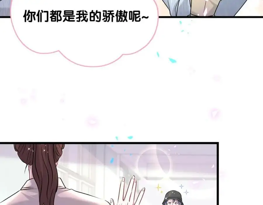 第255话 小轶你看到了45