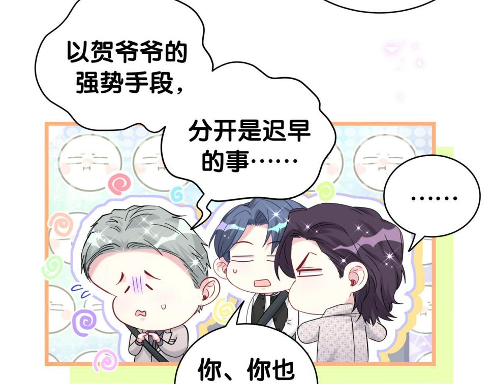 第226话 谁在外面？118
