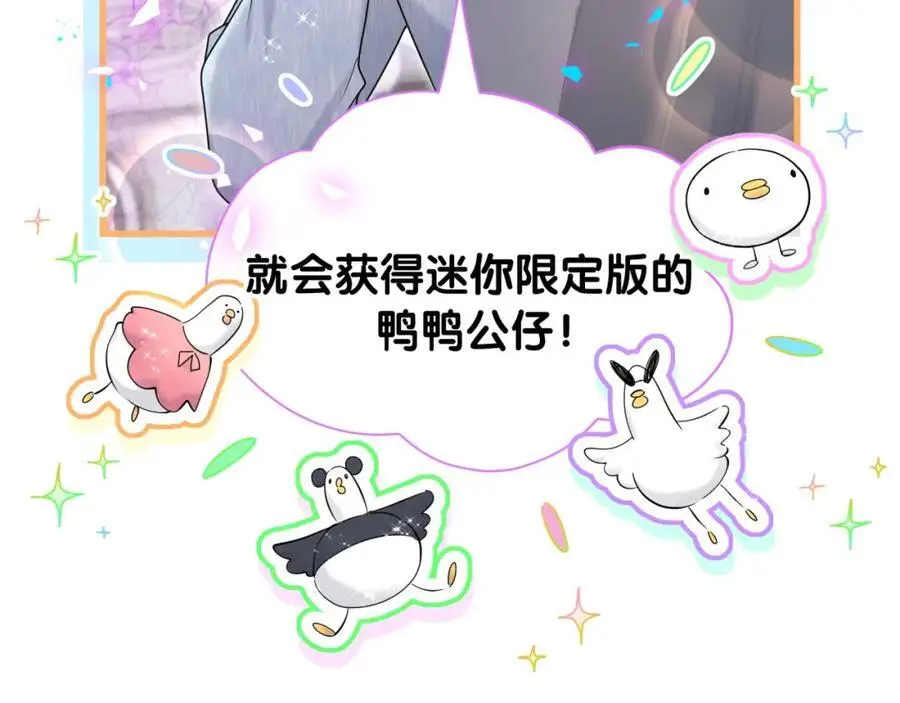第254话 看到了不该看的54