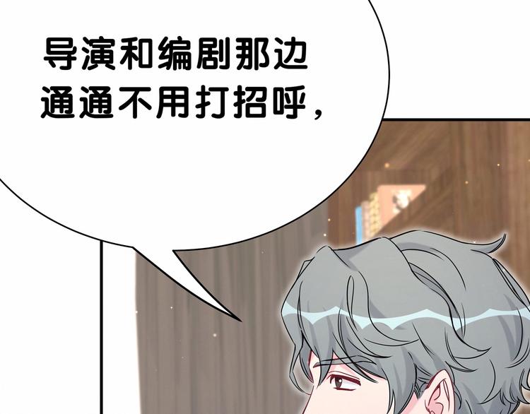 第42话 我们的小秘密82