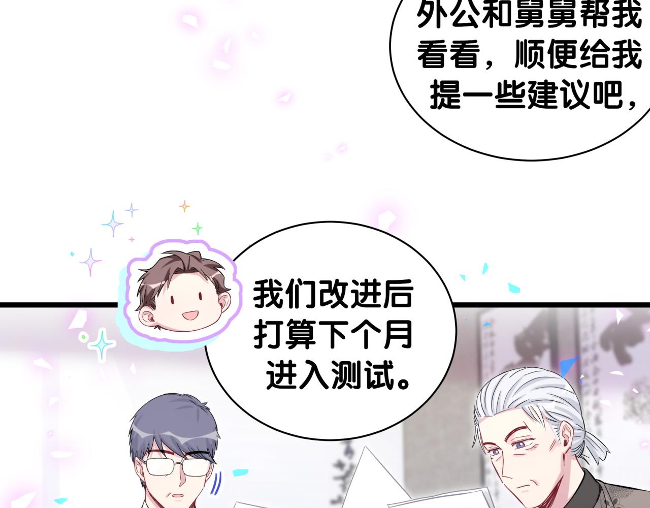 第186话 姓封的是不是傻？61