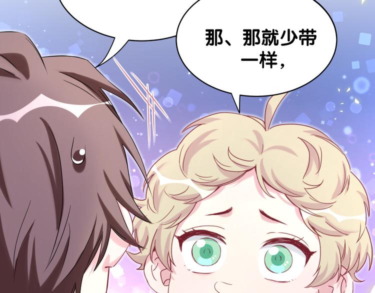 第84话 被关注的轶轶75