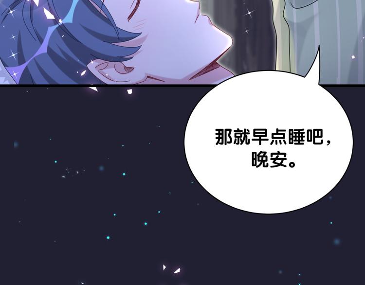 第147话 肉肉身后的小孩是？70