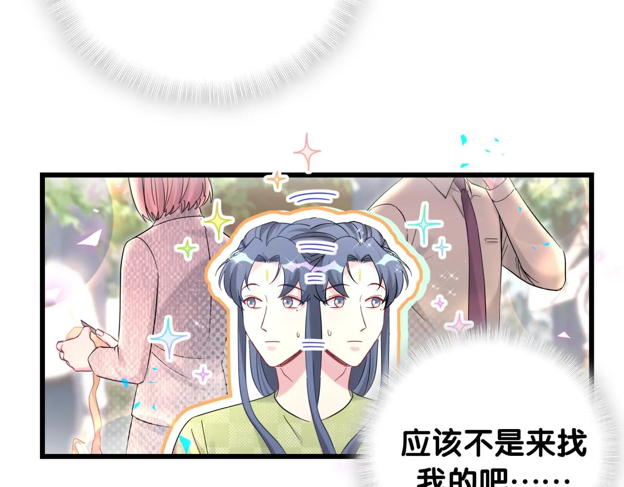 第230话 好像闯祸了31