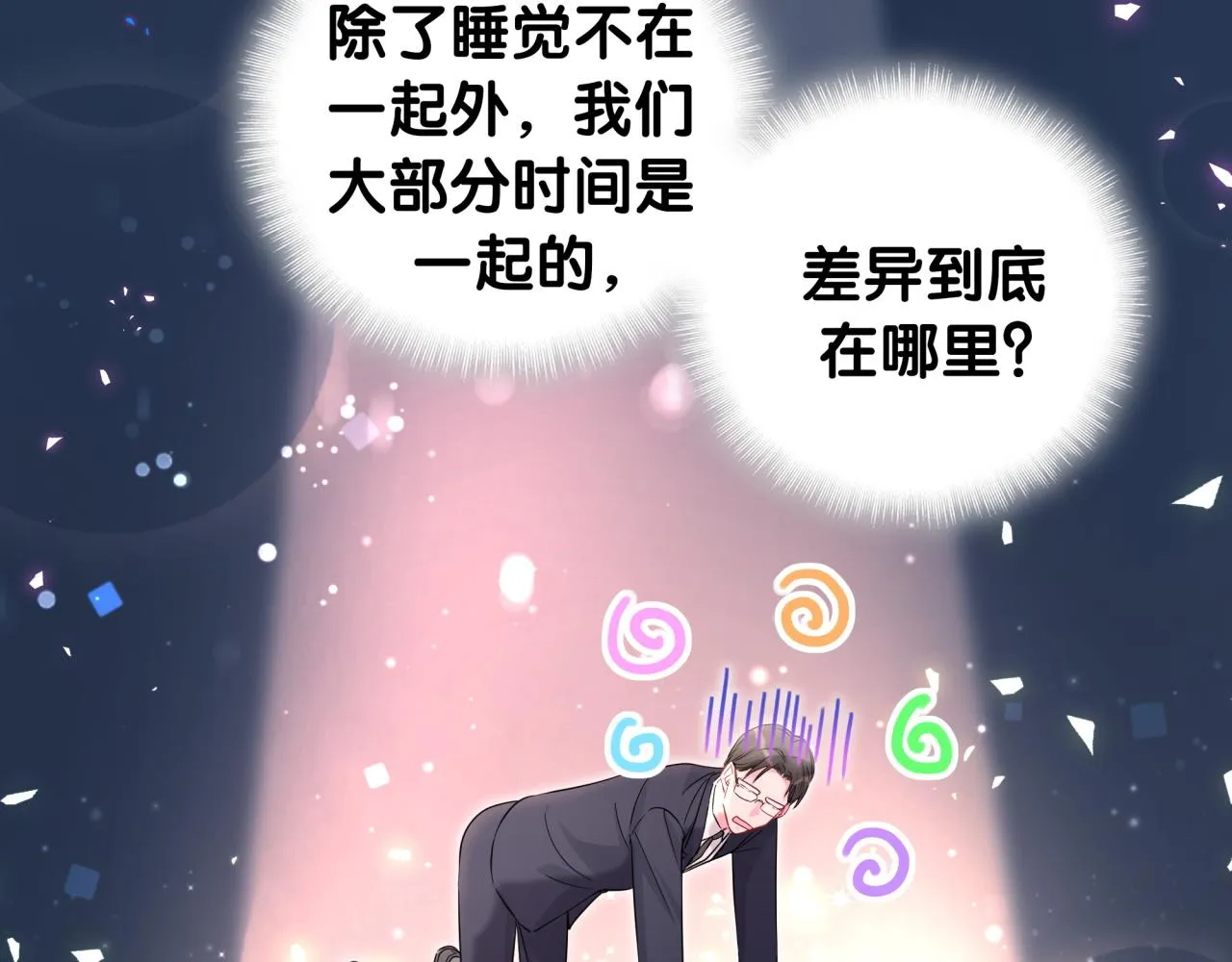 番外 大头的来历_老板的工作效率_距离产生美74