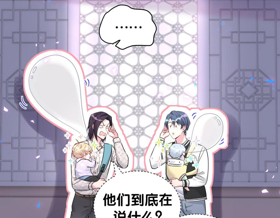 第225话 他俩为什么搅在一起113