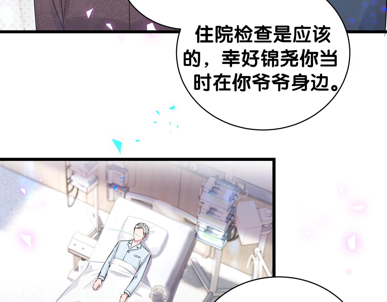 第176话 我是锦尧44