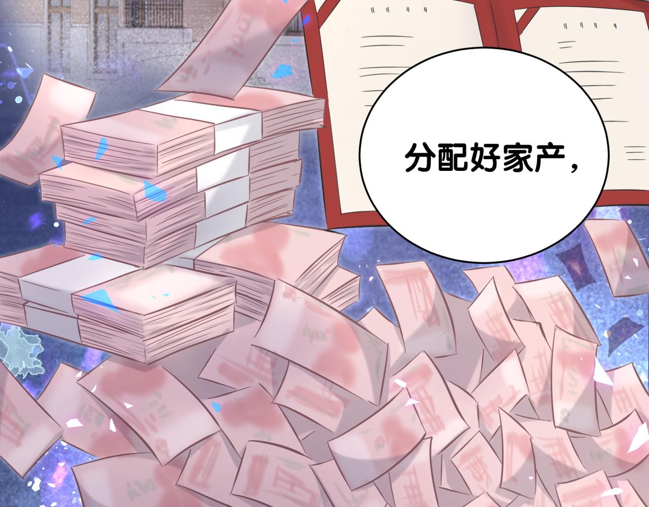 第182话 靠你了，轶云17