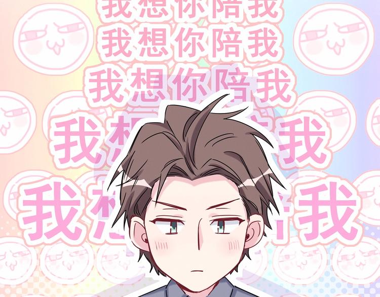 第43话 甜蜜脑补154