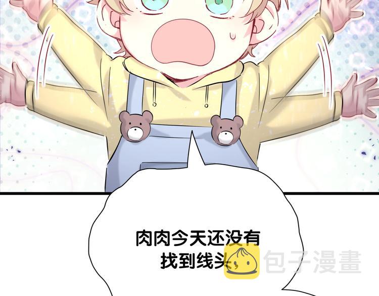 第94话 接肉肉之路26