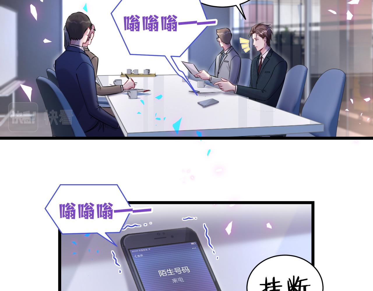 第184话 不准笑！82