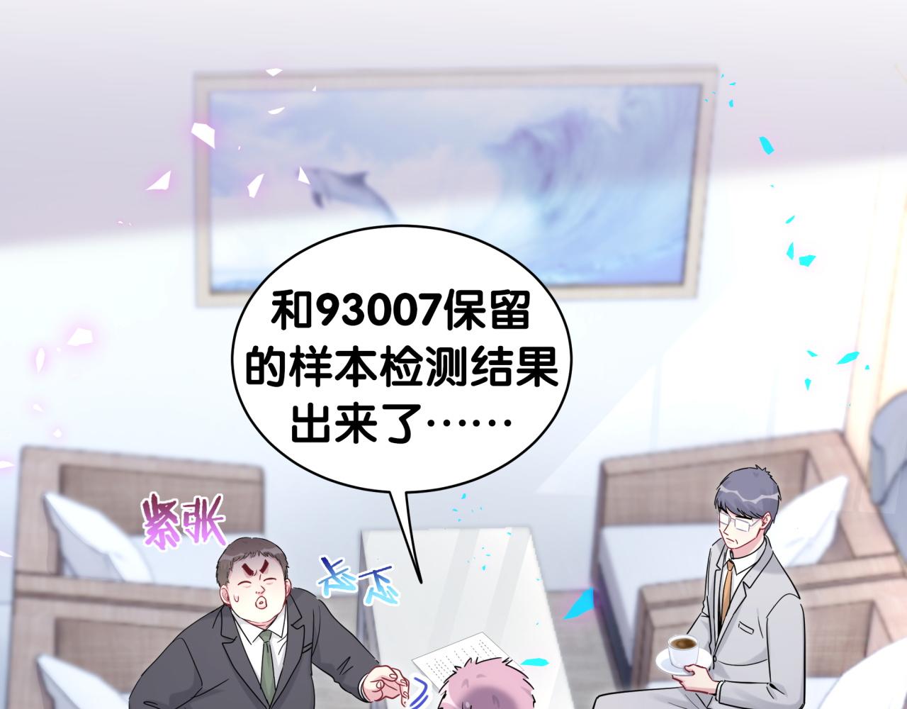 第167话 我像缺钱的人么？30