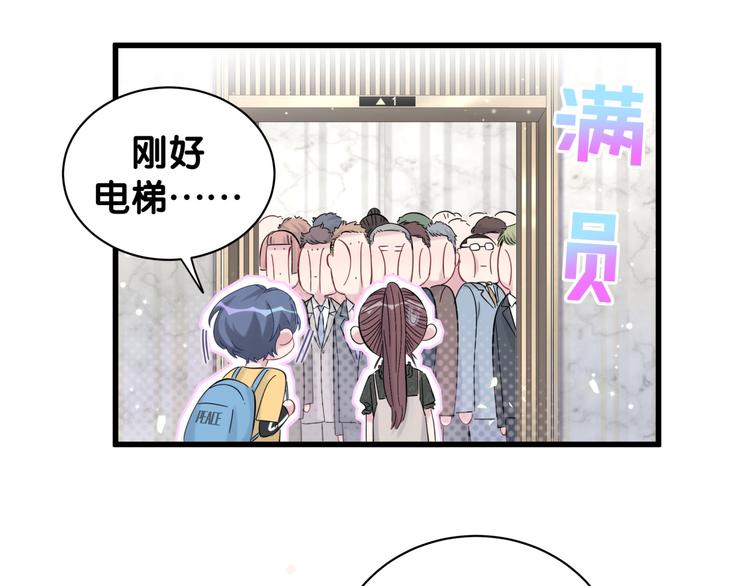 第114话 总裁的试探121