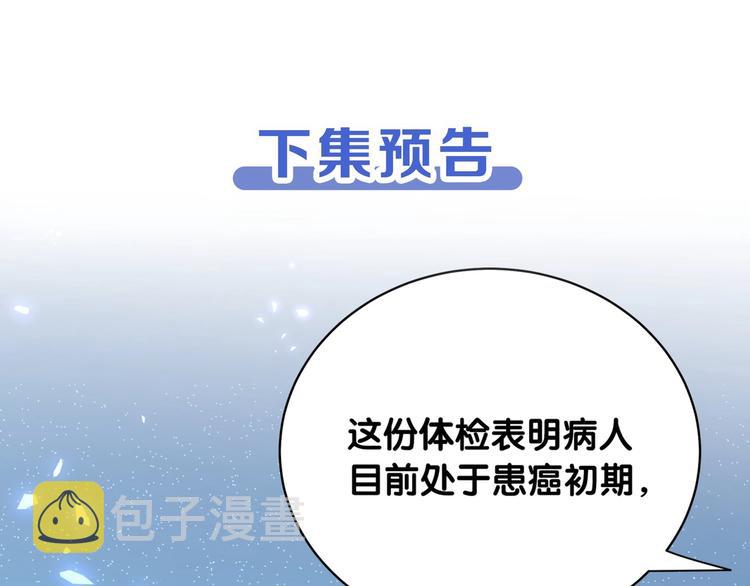 第98话 被嫌弃的肉肉？126