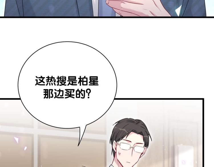 第113话 星云 真香133
