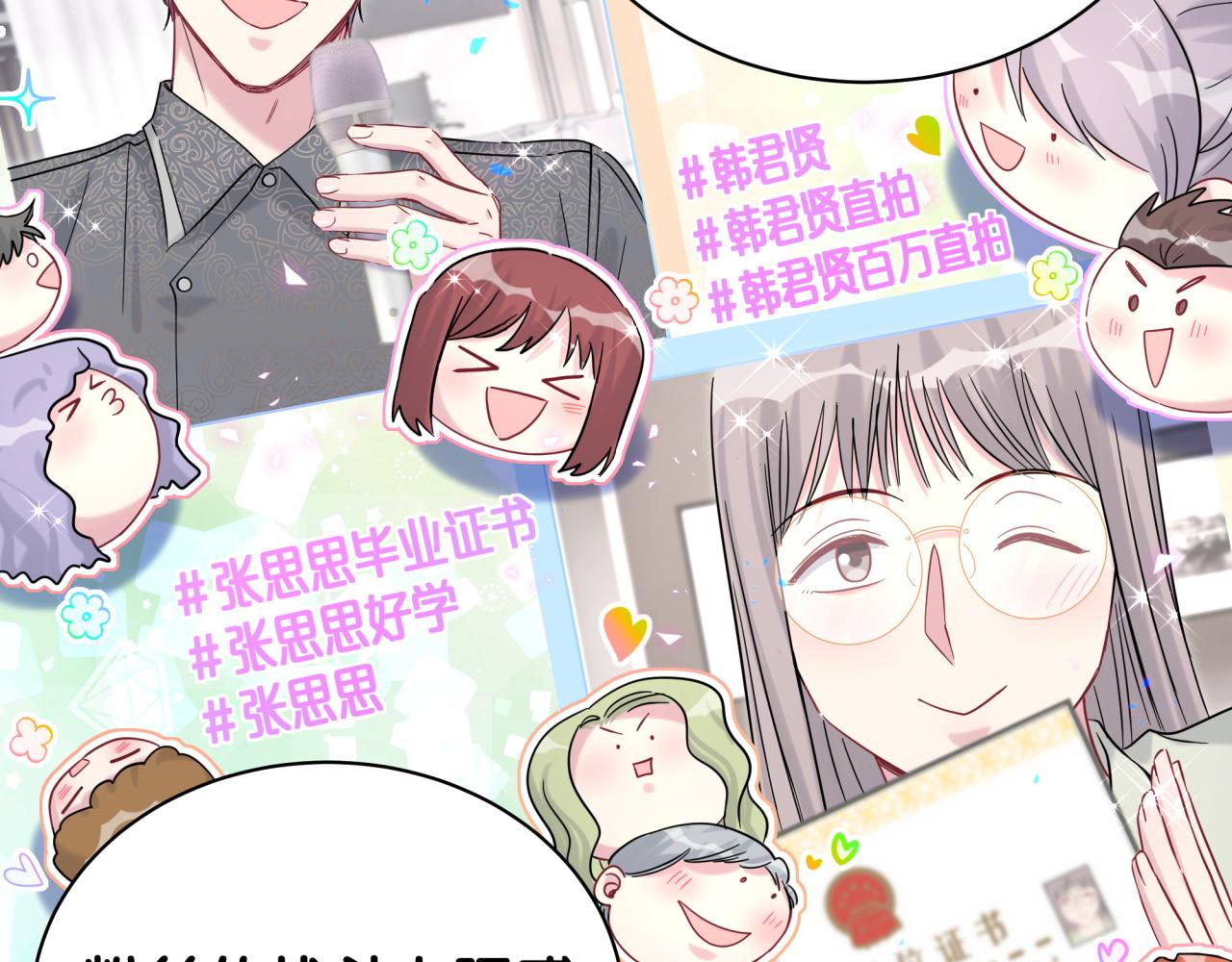 第223话 得把人拴紧了24