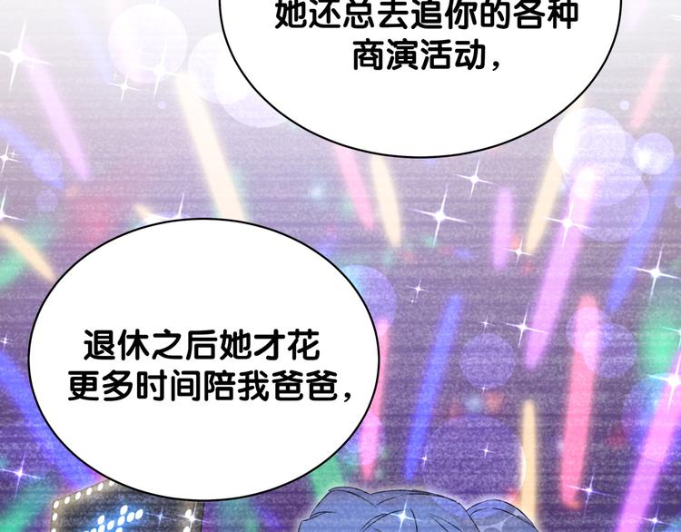 第82话 我妈妈真的很喜欢你49