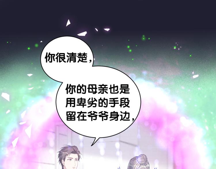 第163话 怀疑17