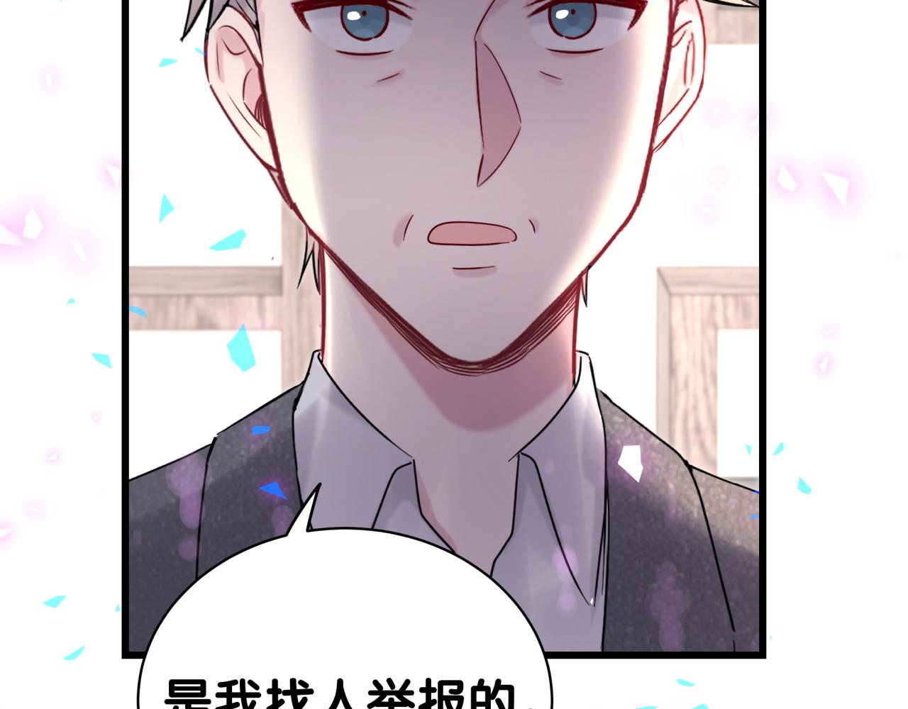 第203话 举报74
