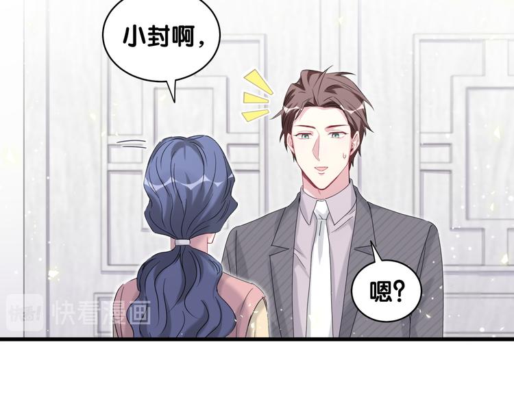 第97话 轶轶父母的决定71
