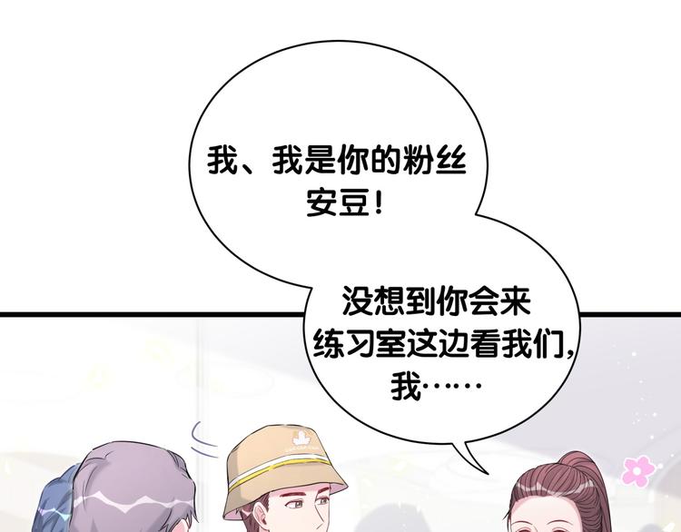 第110话 冉星雅的秘诀56
