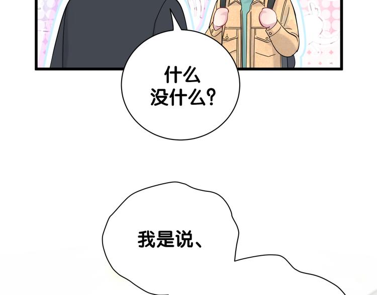 第121话 小孩子不能听！111