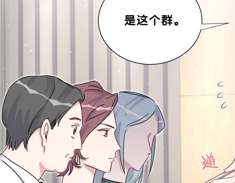 第38话 甜蜜来袭！120