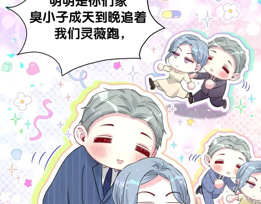 第249话 就非得去你家享清福！？87