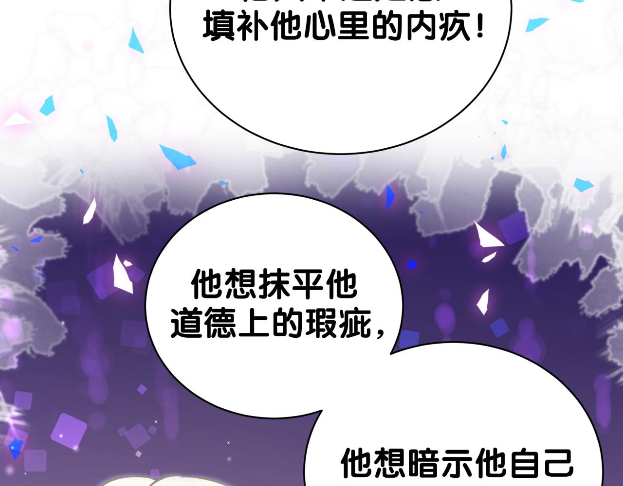 第198话 你们到底饿了多久？76
