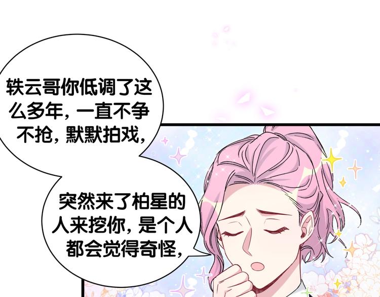 第153话 你别得寸进尺90