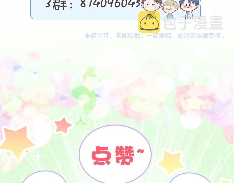 第98话 被嫌弃的肉肉？138