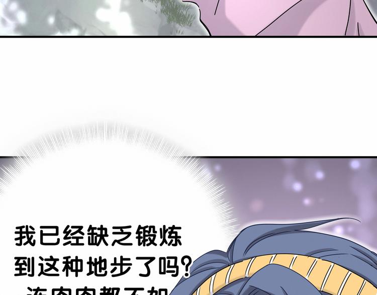 第26话 糟糕！是心动的感觉！22