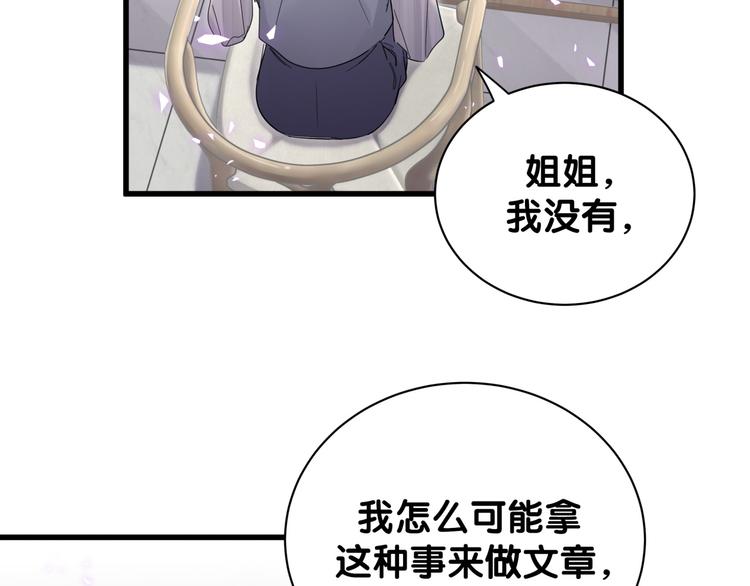 第131话 你是最特别的57