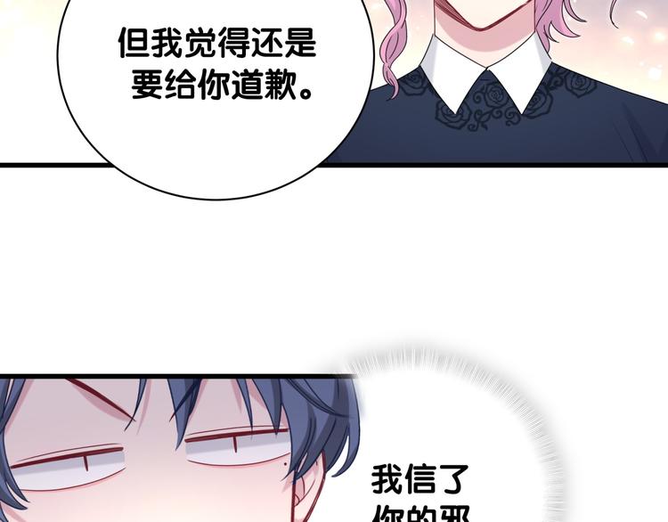 第153话 你别得寸进尺86