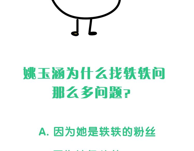 第59话 限量版鸭鸭126