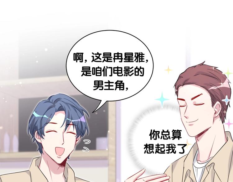 第61话 相亲大会？73