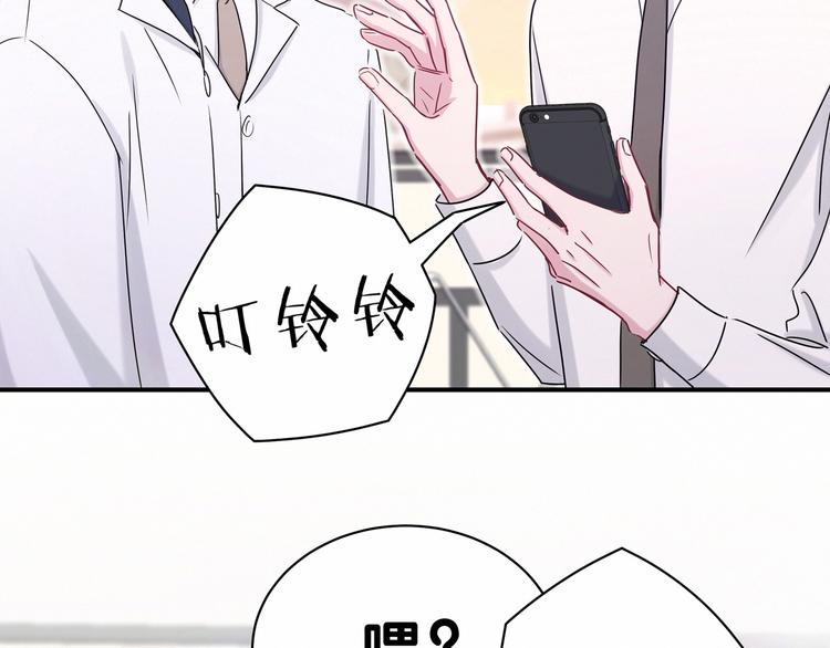 第39话 糖煲电话粥~32