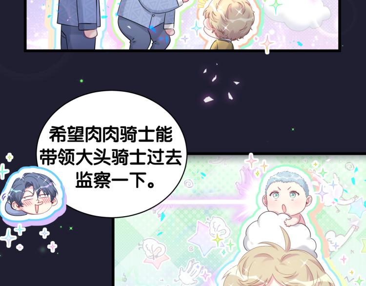 第163话 怀疑77
