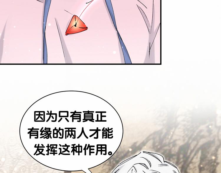 第30话 姻缘线！？62