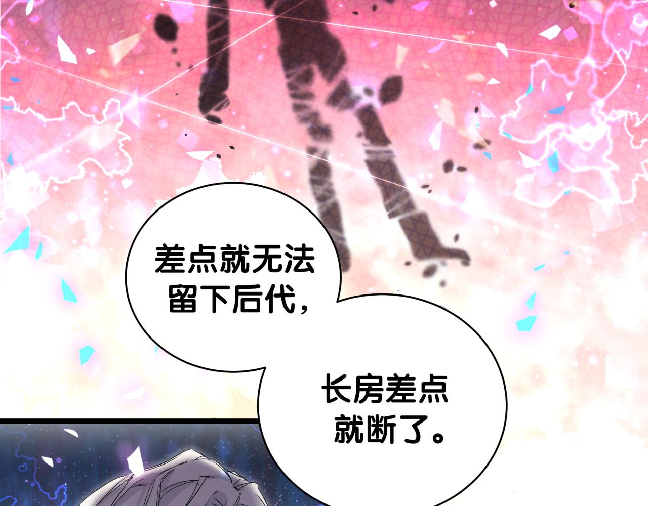 第178话 愿意给谁就给谁57