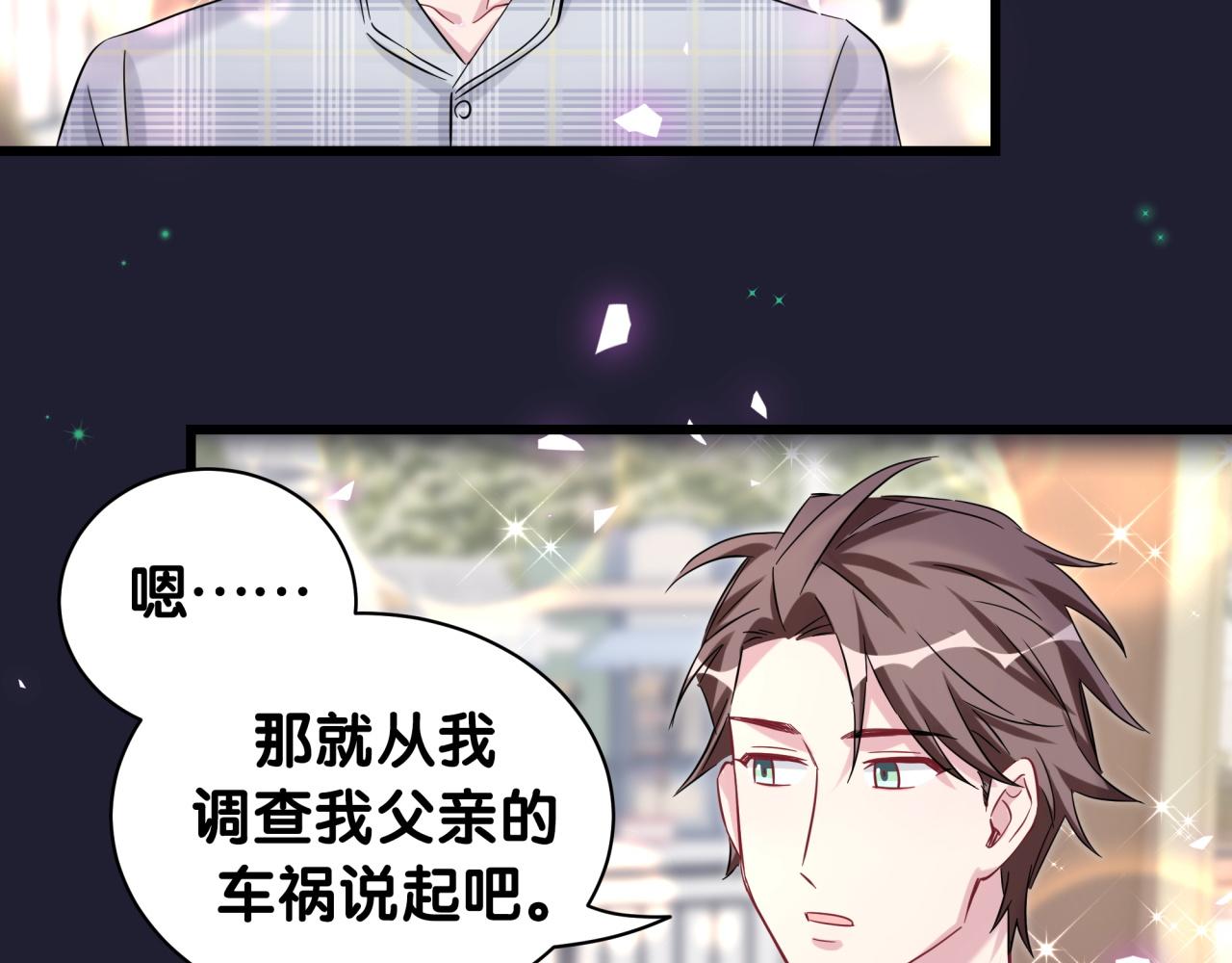 第171话 还站得起来吗？74