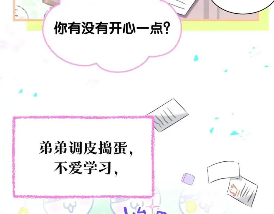 番外 弟弟87