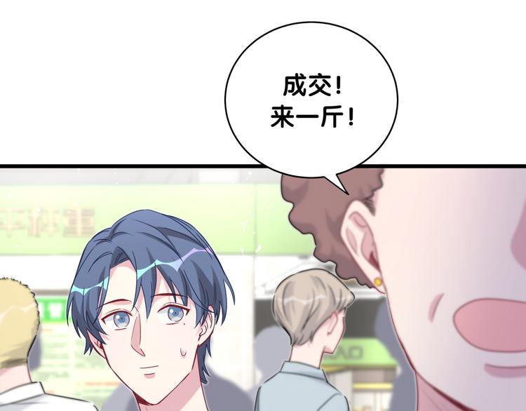 第104话 不愧是老贺家的孩子38