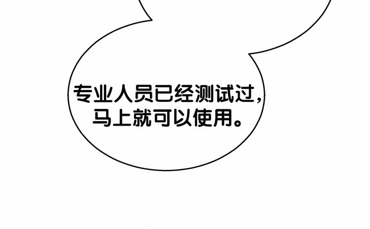 第17话 宝贝要炸鸡嘤~86