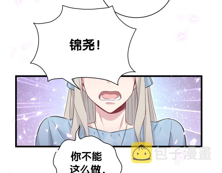 第78话 我对你没有责任要负25
