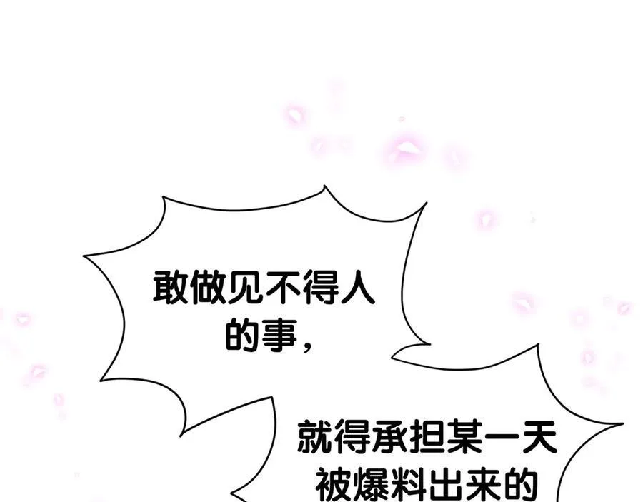 第275话 我偏要乱吃乱喝75