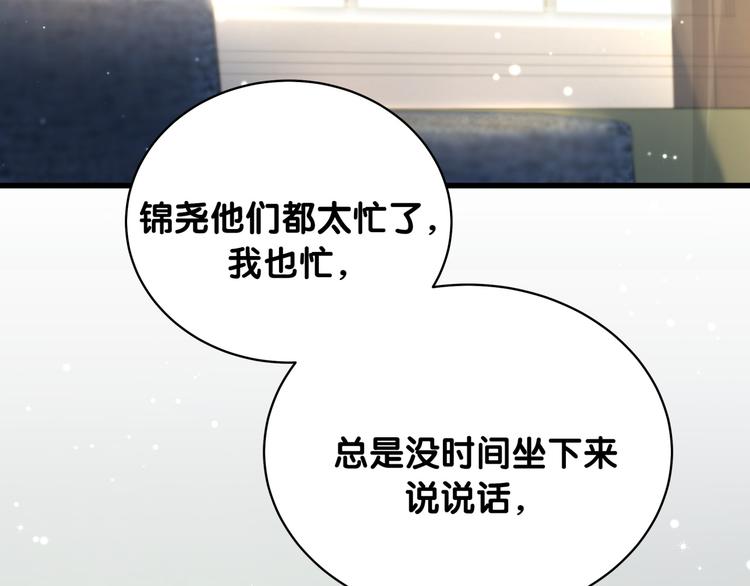 第80话 每分每秒都要想着肉肉79