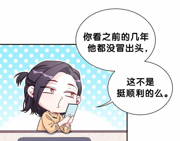 第14话 总裁的“姨母笑”？33