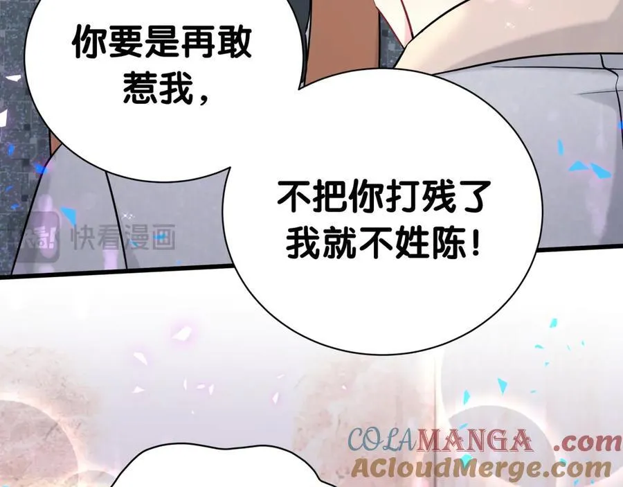 第275话 我偏要乱吃乱喝92