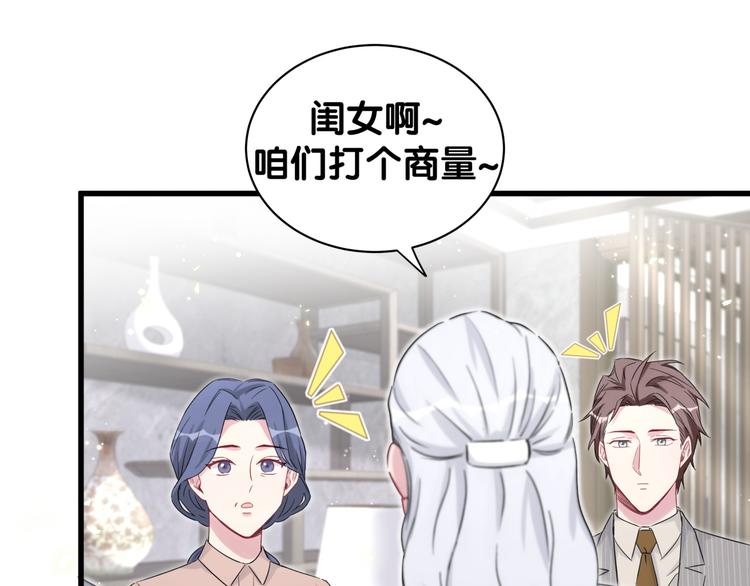 第108话 乐不思蜀？102
